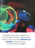 Смурфи. Казки на 5 хвилин. Разом веселіше!. Зображення №6 Смурфи. Казки на 5 хвилин. Разом веселіше!. Зображення №6