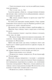 Сонячна машина. Зображення №7