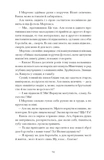 Сонячна машина. Зображення №8