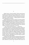 Чорні дні. Изображение №3