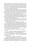 Чорні дні. Изображение №4