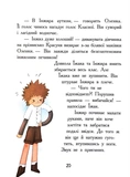 Диваки моєї школи. Зображення №4