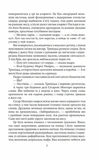 Чорні дні. Изображение №5