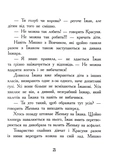 Диваки моєї школи. Зображення №5