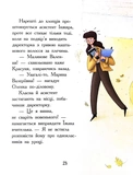 Диваки моєї школи. Зображення №7