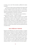 Нечуй. Немов. Небач. Зображення №5