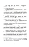 Старі боги нові витівки. Зображення №2