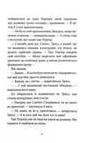 Старі боги нові витівки. Зображення №3