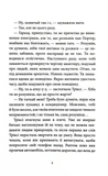 Старі боги нові витівки. Зображення №5