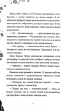 Старі боги нові витівки. Зображення №7