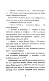 Старі боги нові витівки. Зображення №8