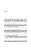 Моїй донечці. Записки тата з війни. Изображение №1