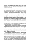 Моїй донечці. Записки тата з війни. Изображение №2