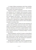 Грудень драконів. Зображення №1