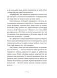 Грудень драконів. Зображення №2
