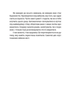 Моїй донечці. Записки тата з війни. Изображение №5