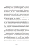 Грудень драконів. Зображення №4