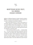 Грудень драконів. Зображення №6