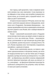 Щоденник одного студента. Изображение №2