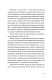 Щоденник одного студента. Изображение №3