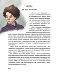 100 українців яких варто знати. Зображення №4