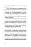 Щоденник одного студента. Изображение №4