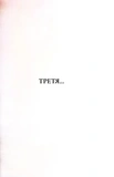 Третя світова тиша. Зображення №3
