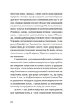 Щоденник одного студента. Изображение №6