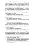Убивство після вчорашньої ночі. Зображення №3