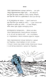 Третя світова тиша. Зображення №4