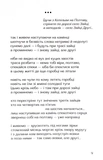 Третя світова тиша. Зображення №7