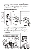 Щоденник слабака. Пуд у штанях. Книга 17. Зображення №2