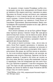 Вартовий. Зображення №2