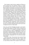 Вартовий. Зображення №3