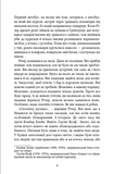 Вартовий. Зображення №4