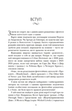 Книга магії таємних романтиків. Дванадцять чарівних історій роментезі. Изображение №1