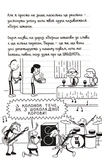 Щоденник слабака. Пуд у штанях. Книга 17. Зображення №8