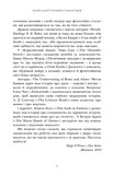 Книга магії таємних романтиків. Дванадцять чарівних історій роментезі. Изображение №2