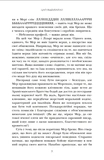 Книга магії таємних романтиків. Дванадцять чарівних історій роментезі. Изображение №5