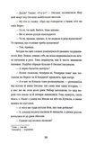 Бульбона. Зображення №4