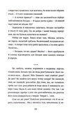 Бульбона. Зображення №6