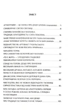 Жива традиція. Изображение №5