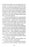 Бульбона. Зображення №7