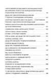 Жива традиція. Изображение №6