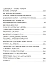 Жива традиція. Изображение №7