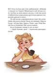 Детектив Блюмквіст здобуває славу. Книга 1. Зображення №1