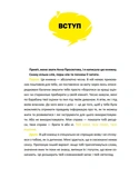 16 суперскілів для підлітків. Зображення №3