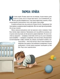 Різдвяна місія, або як подлати Змія. Изображение №2