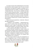 Детектив Блюмквіст здобуває славу. Книга 1. Зображення №3