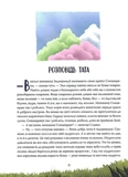Різдвяна місія, або як подлати Змія. Изображение №6